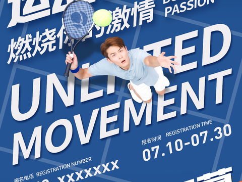 创意运动健身广告海报66