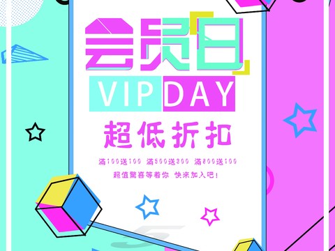  时尚创意海报237 