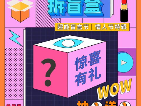 孟菲斯几何宣传海报时尚创意广告海报68