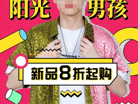 孟菲斯几何宣传海报时尚创意广告海报25