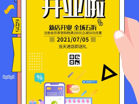 孟菲斯几何宣传海报时尚创意广告海报84