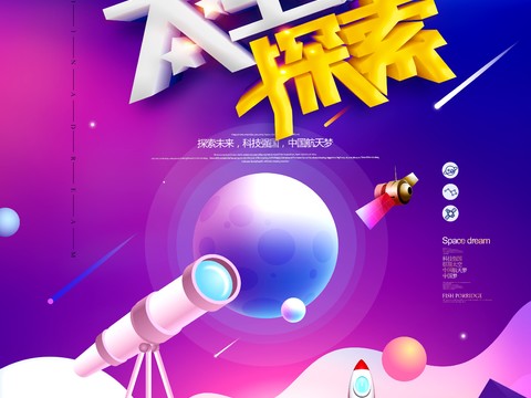 创意科技主题海报22