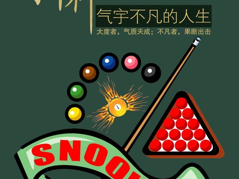  台球厅台球运动广告海报10 