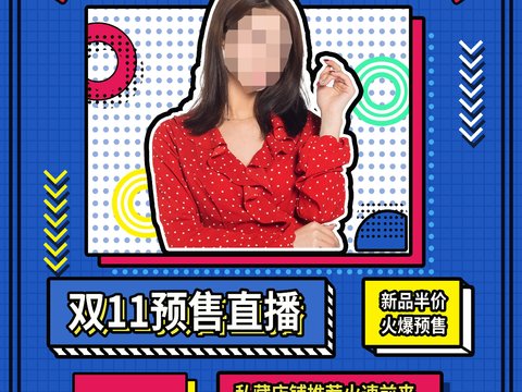 孟菲斯几何宣传海报时尚创意广告海报69