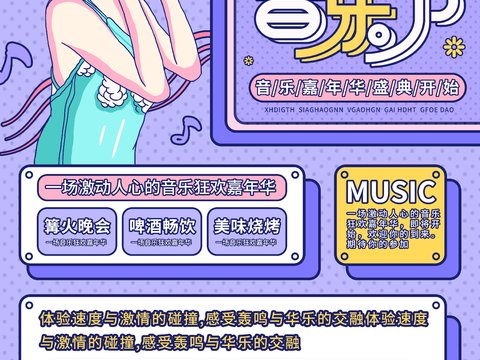  孟菲斯几何宣传海报时尚创意广告海报106 