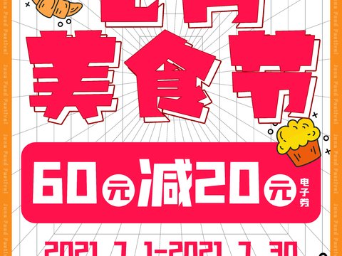 孟菲斯几何宣传海报时尚创意广告海报29