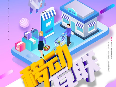 创意科技主题海报42