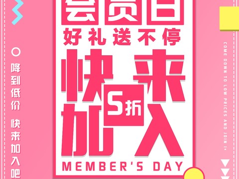  时尚创意海报256 