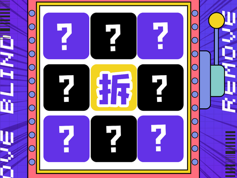 时尚创意卡通酸性盲盒海报广告81