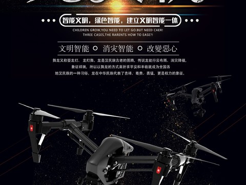 创意科技主题海报73