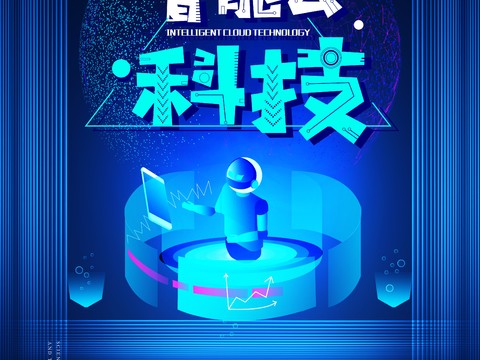 创意科技主题海报95