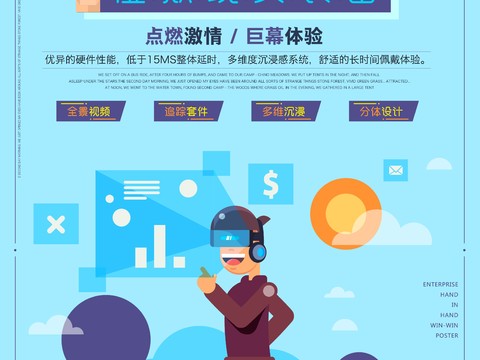  创意科技主题海报270 