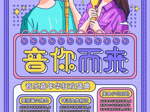孟菲斯几何宣传海报时尚创意广告海报107