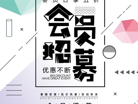  时尚创意海报202 