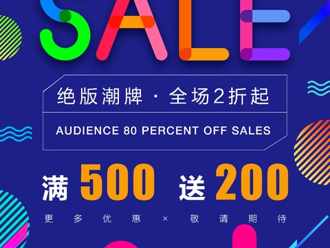  时尚创意海报269 