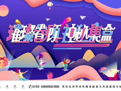 时尚创意卡通酸性盲盒海报广告7