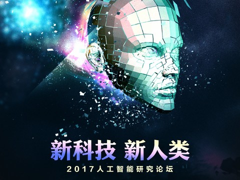  创意科技主题海报296 