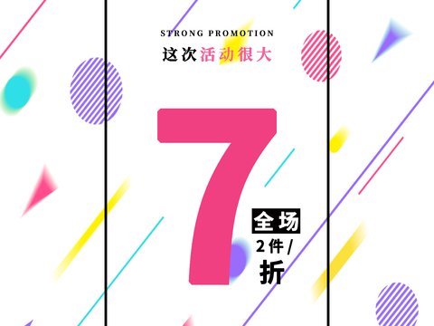 孟菲斯几何宣传海报时尚创意广告海报70