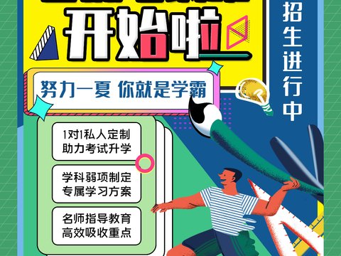 孟菲斯几何宣传海报时尚创意广告海报122