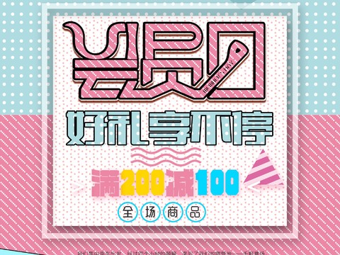  时尚创意海报261 