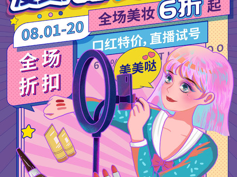 孟菲斯几何宣传海报时尚创意广告海报132