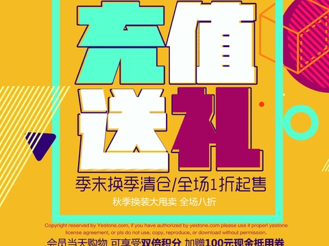 时尚创意海报127