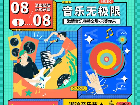 孟菲斯几何宣传海报时尚创意广告海报13