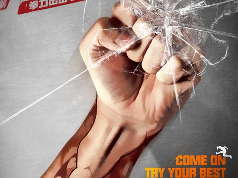 拳击运动运动健身广告海报17