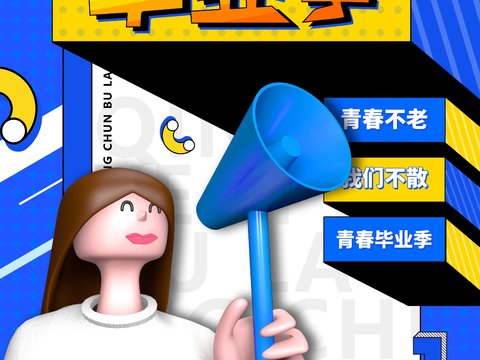 孟菲斯几何宣传海报时尚创意广告海报85