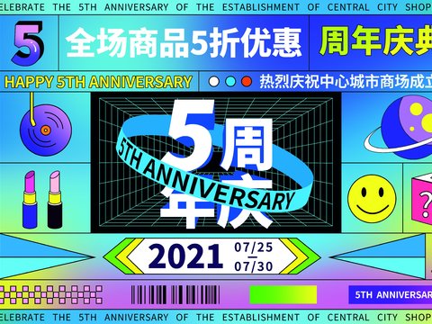孟菲斯几何宣传海报时尚创意广告海报8