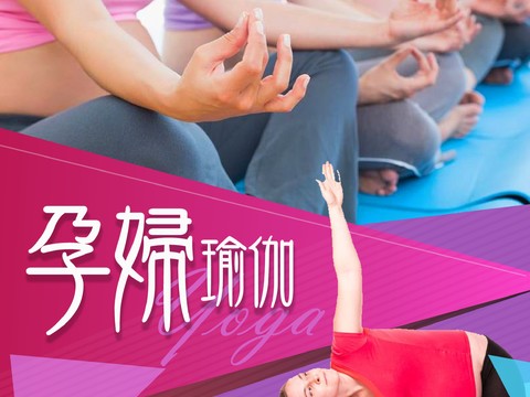 孕妇瑜伽29