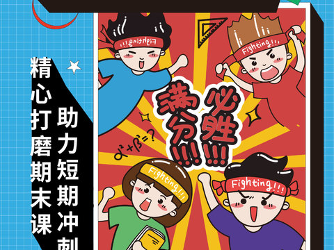 孟菲斯几何宣传海报时尚创意广告海报150