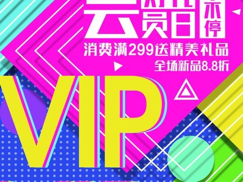  时尚创意海报23 