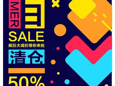  时尚创意海报292 