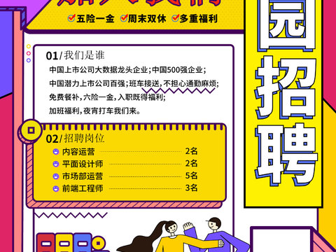 孟菲斯几何宣传海报时尚创意广告海报129