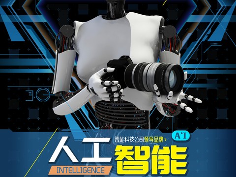  创意科技主题海报310 