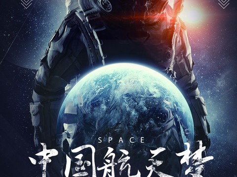 创意科技主题海报27