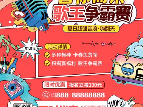  孟菲斯几何宣传海报时尚创意广告海报155 