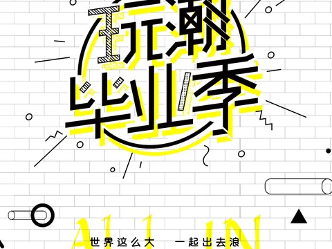 时尚创意海报225