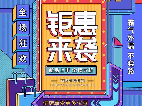 孟菲斯几何宣传海报时尚创意广告海报81