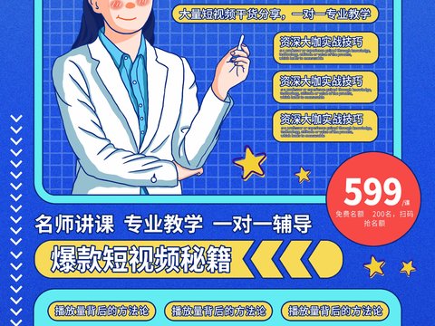 孟菲斯几何宣传海报时尚创意广告海报103