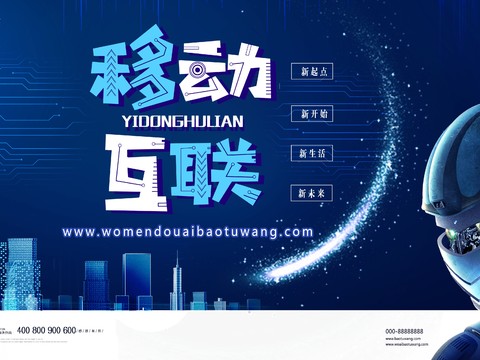 创意科技主题海报38