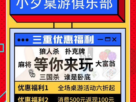 孟菲斯几何宣传海报时尚创意广告海报83
