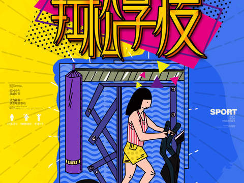  创意运动健身广告海报68 