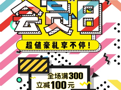  时尚创意海报224 