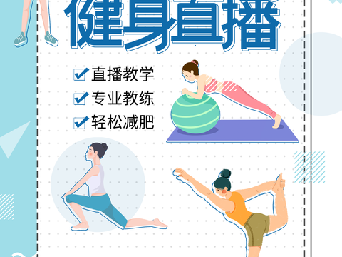 创意运动健身广告海报69