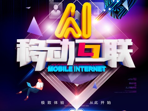 创意科技主题海报32