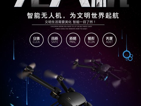  创意科技主题海报75 