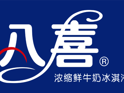 八喜2，食品零食logo
