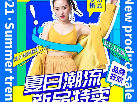 孟菲斯几何宣传海报时尚创意广告海报140